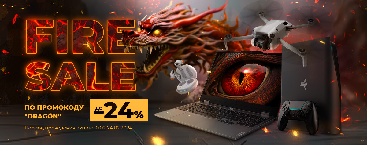 FIRE SALE