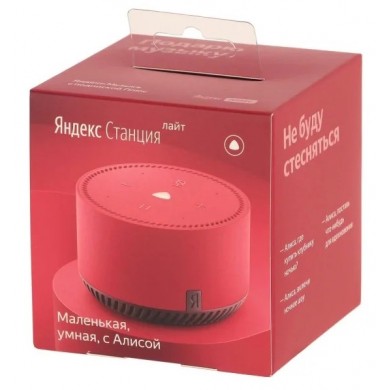 Boxa Smart Yandex Station LITE / with Alisa / 5W / Chile
